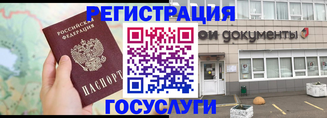 прописка гарантия в Оренбургской области
